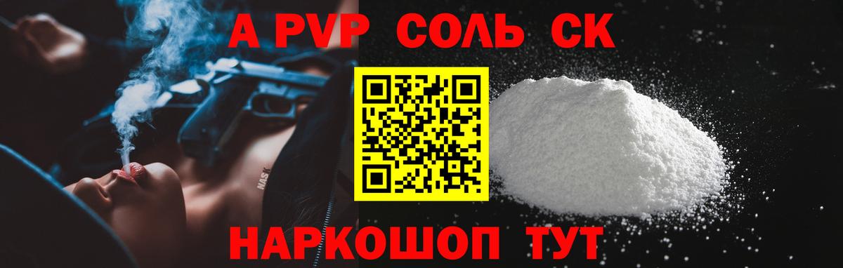 A PVP VHQ Южноуральск