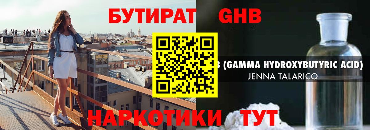 Южноуральск  БУТИРАТ BDO  Вход с VPN 