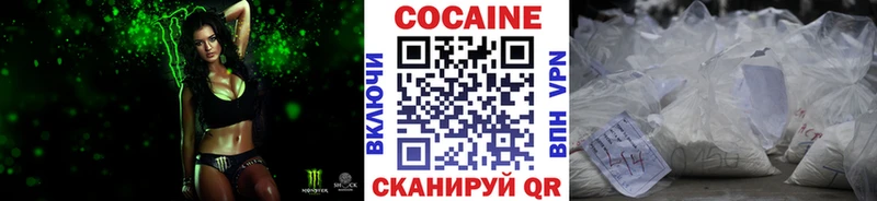 Кокаин 97% Южноуральск