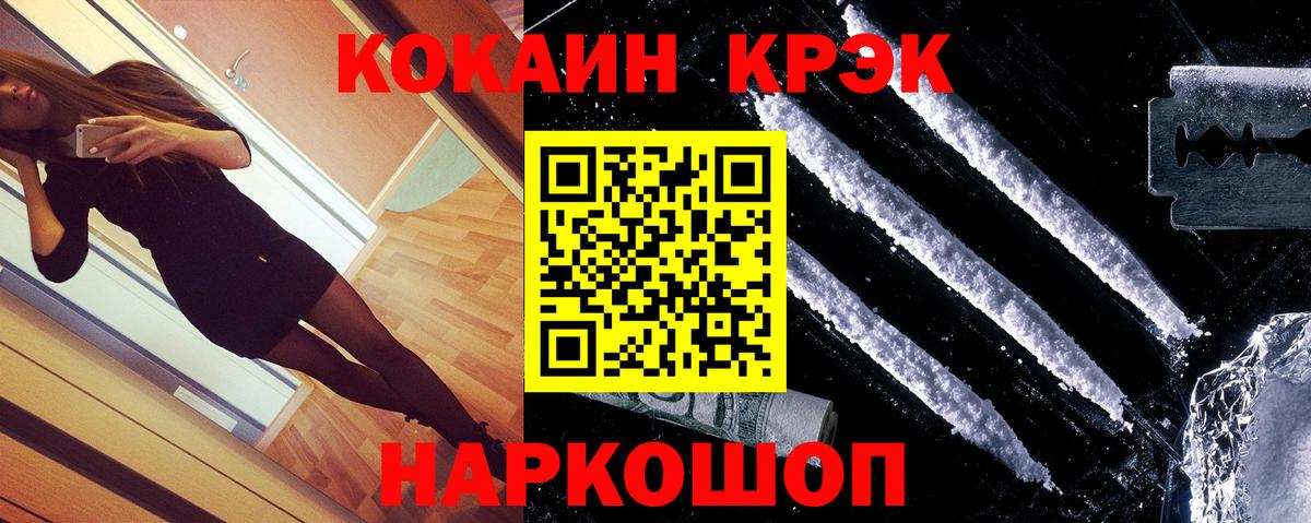 Кокаин Columbia  Cocaine Перу  Южноуральск  купить наркотики сайты  Вход с VPN 