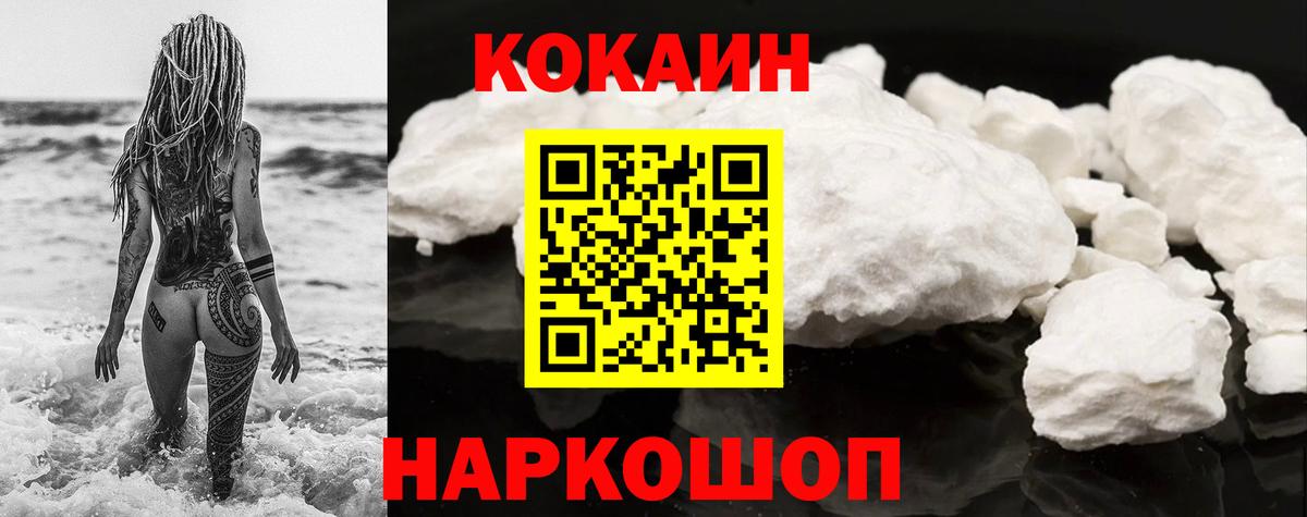 КОКАИН VHQ Южноуральск