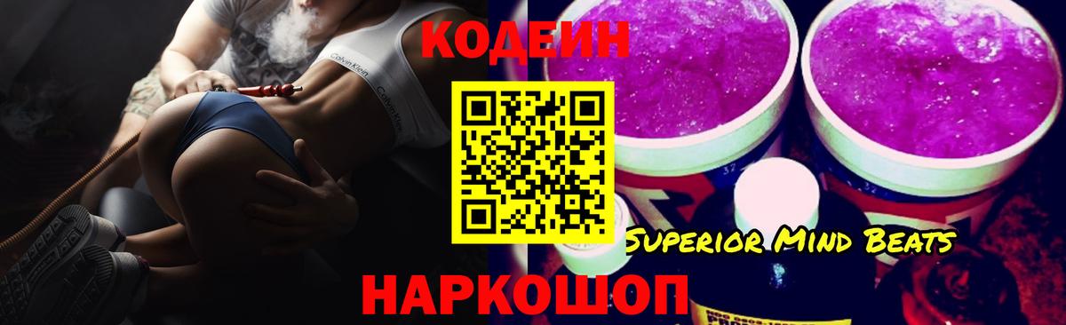 как найти закладки  Кодеиновый сироп Lean напиток Lean (лин)  Вход с VPN  Южноуральск 