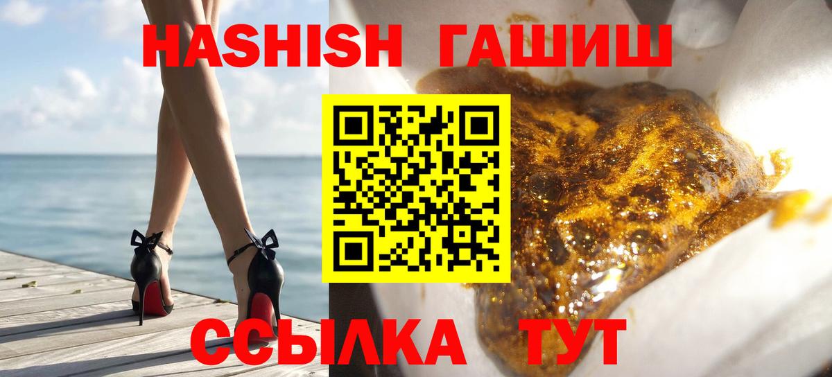 Южноуральск  Гашиш гашик  Вход с VPN  ГАШИШ hashish 