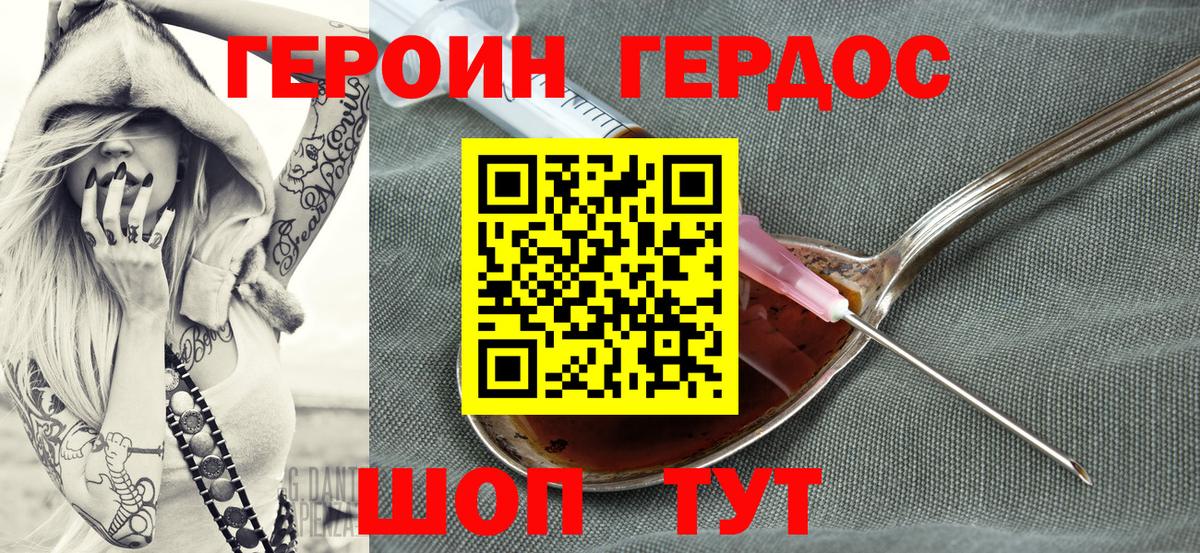 Героин гречка  Вход с VPN  Южноуральск 