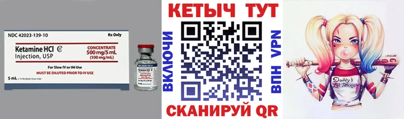 Кетамин VHQ  hydra ссылка  Южноуральск 