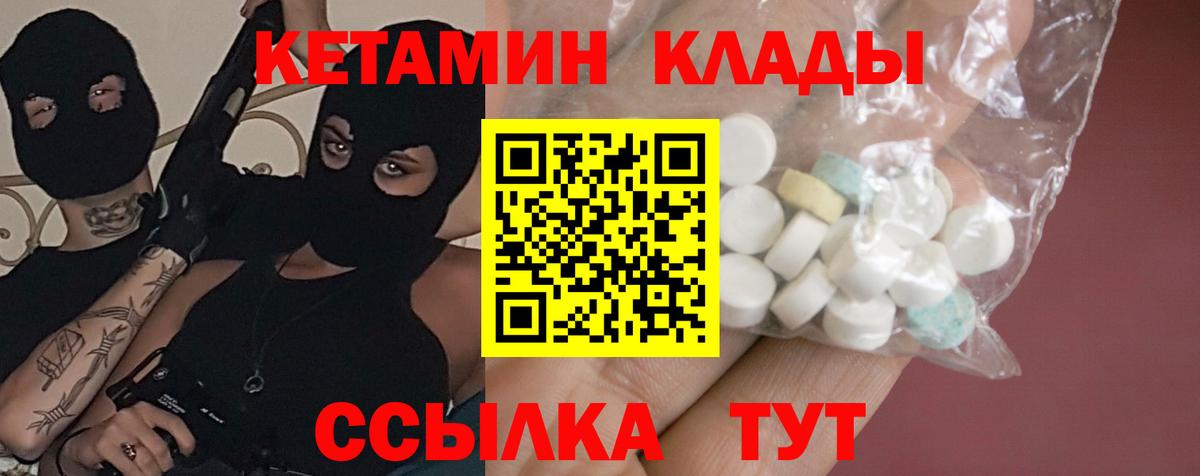 darknet телеграм  Вход с VPN  Южноуральск  Кетамин ketamine  КЕТАМИН VHQ 