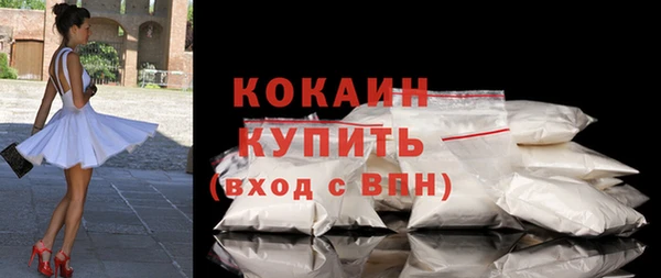 кокаин премиум Абдулино