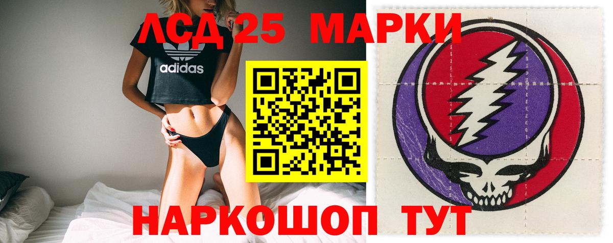 LSD-25 экстази кислота Южноуральск