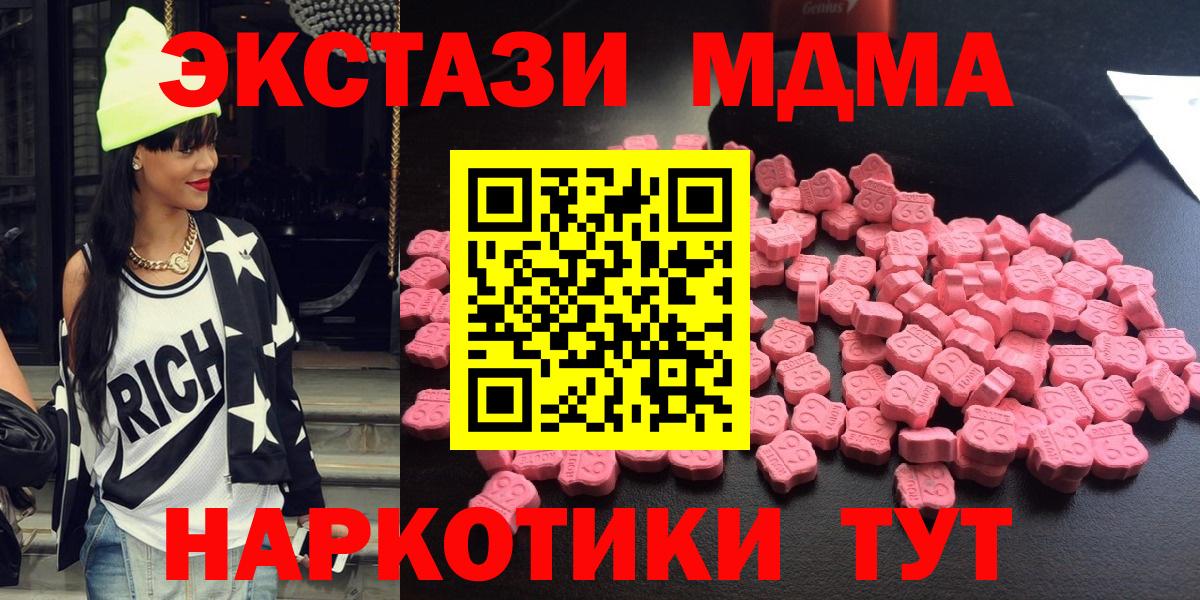 MDMA Molly  Вход с VPN  MDMA молли  Южноуральск 