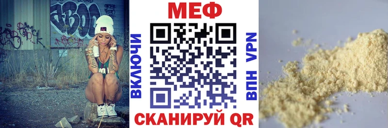 Меф VHQ  Южноуральск 