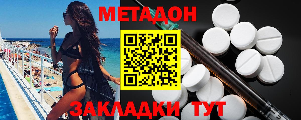 Метадон кристалл  Вход с VPN  МЕТАДОН кристалл  Южноуральск 