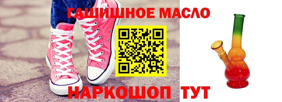 ТГК вейп  купить наркотик  Южноуральск  Вход с VPN 
