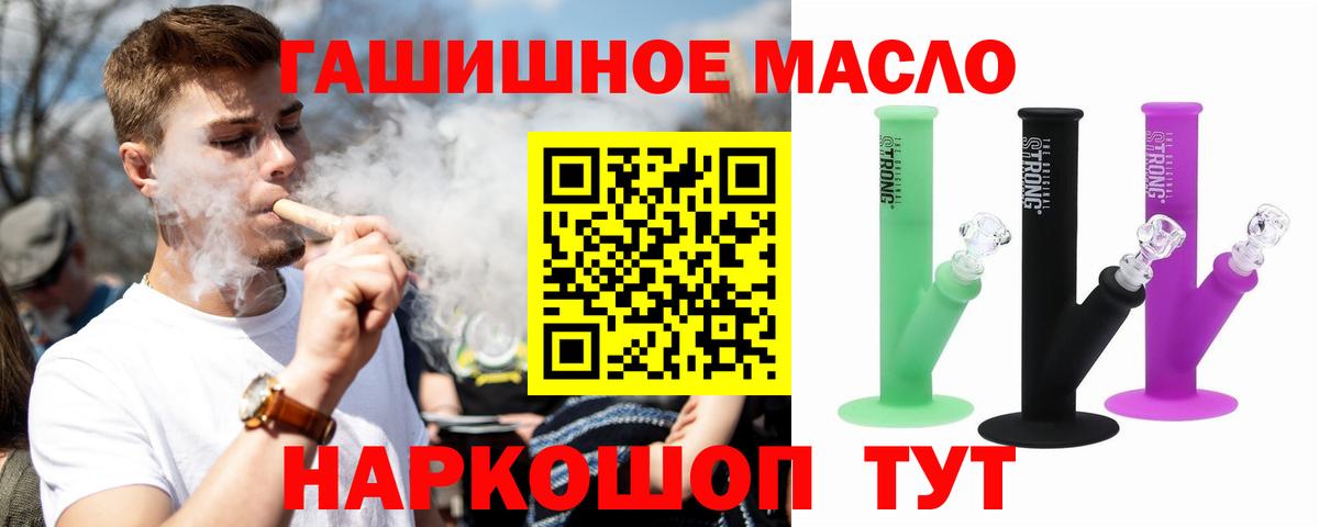 Дистиллят ТГК THC oil Южноуральск